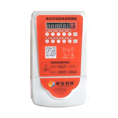 物聯網塑殼實錄充電樁